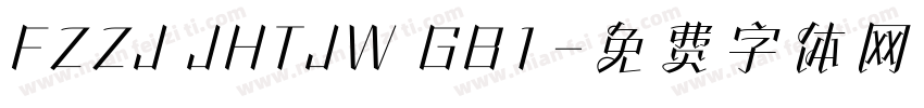 FZZJ JHTJW GB1字体转换